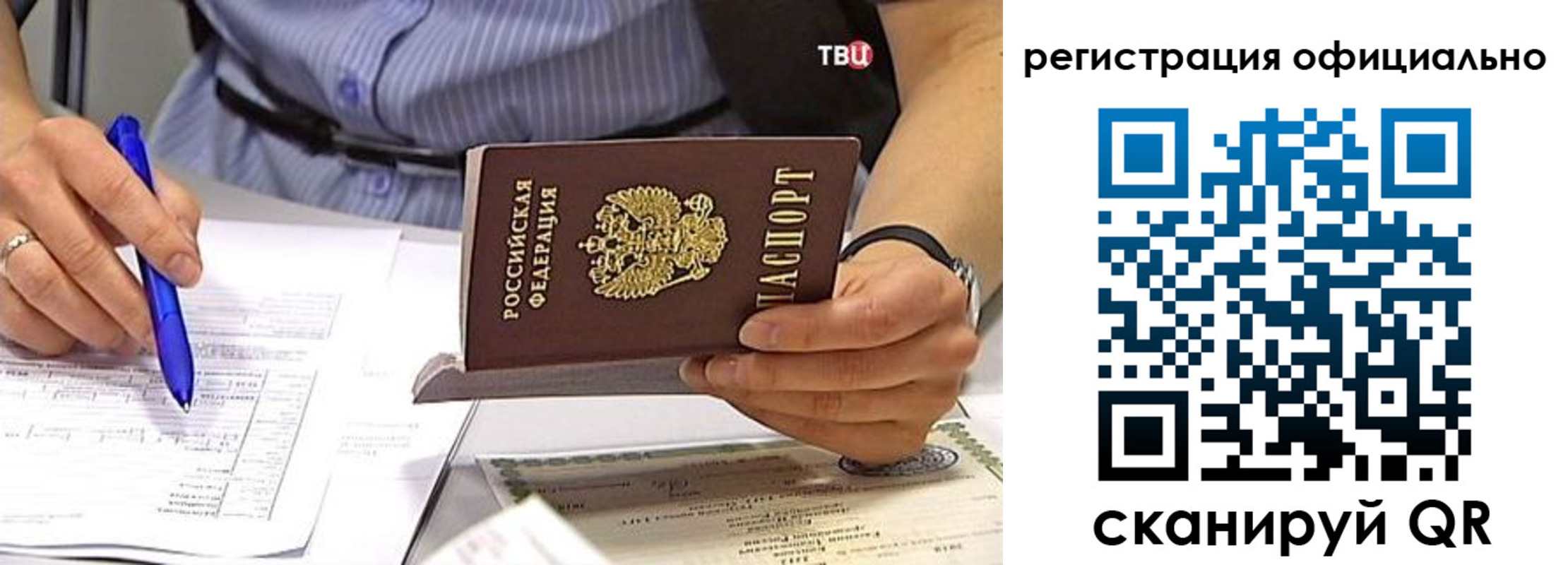 временная регистрация поиск в Петровск-Забайкальском