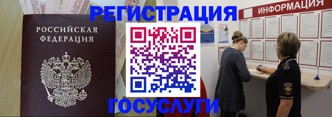 временная регистрация для школы в Петровск-Забайкальском