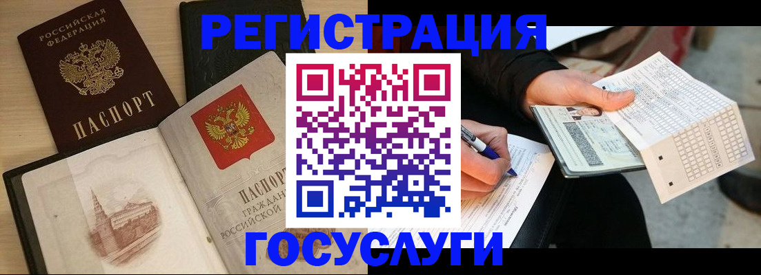 прописка ребенка в Петровск-Забайкальском