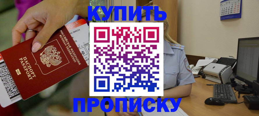 временная регистрация 2025 в Петровск-Забайкальском