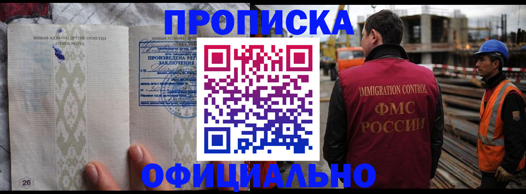 временная регистрация гарантия в Петровск-Забайкальском