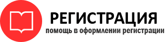 прописка в Петровск-Забайкальском id980700